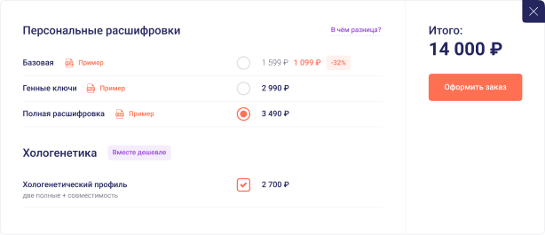 Покупка расшифровки