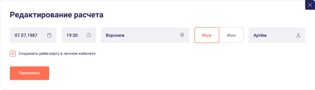 Окно редактирования расчета