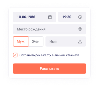 Форма расчета рейв-карты